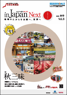 vol8イメージ