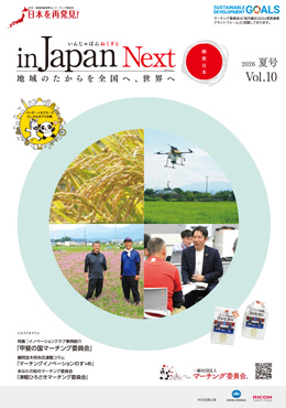 vol10イメージ