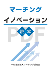 PDFダウンロード